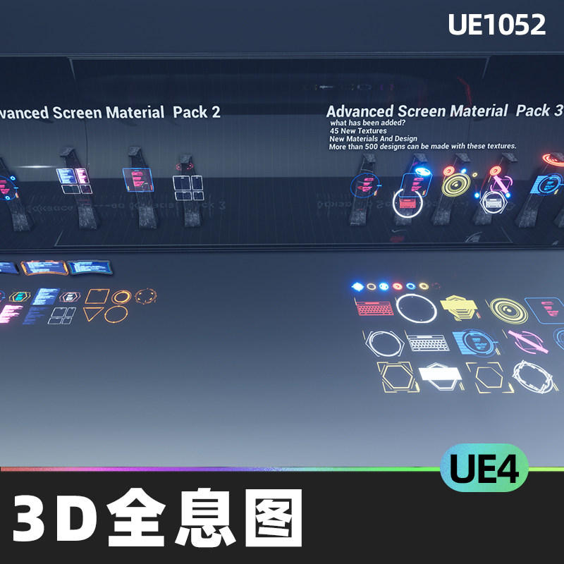 27材质3d全息图资源资产