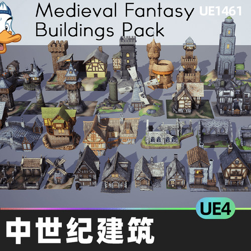 Medieval Fantasy Buildings中世纪奇幻建筑环境模型UE4虚幻5游戏