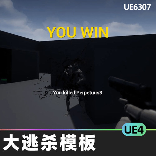 FPS Battle Royale Template大逃杀模板UE4射击游戏系统蓝图虚幻