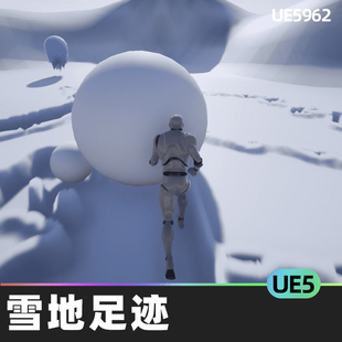 Snow Deformation雪地足迹5.0虚幻引擎UE5蓝图冰雪粒子系统冰材质