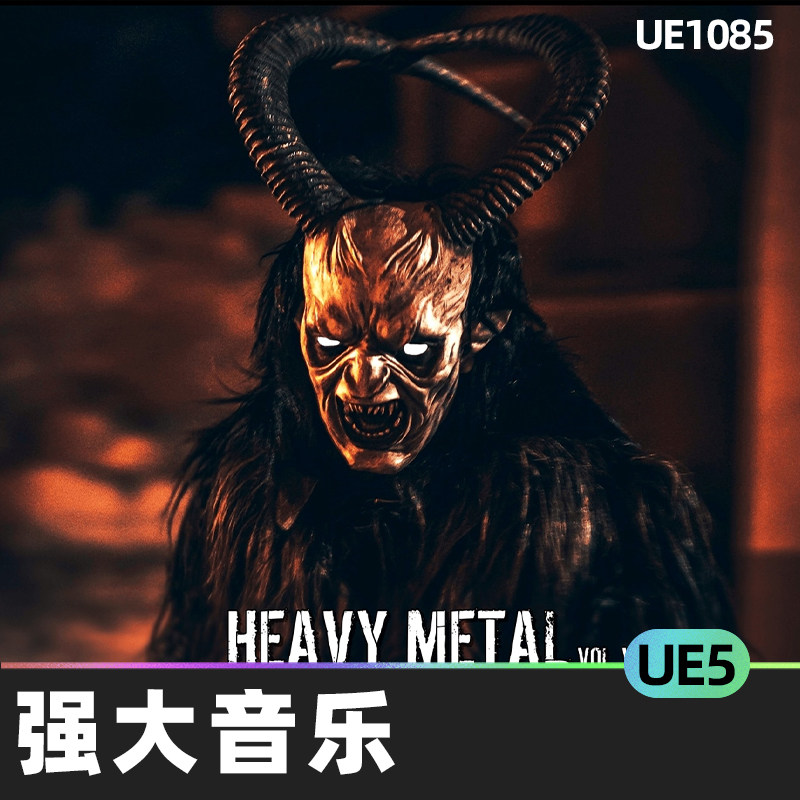 v重金属卷独特声音极其强大音乐八弦吉他ue5