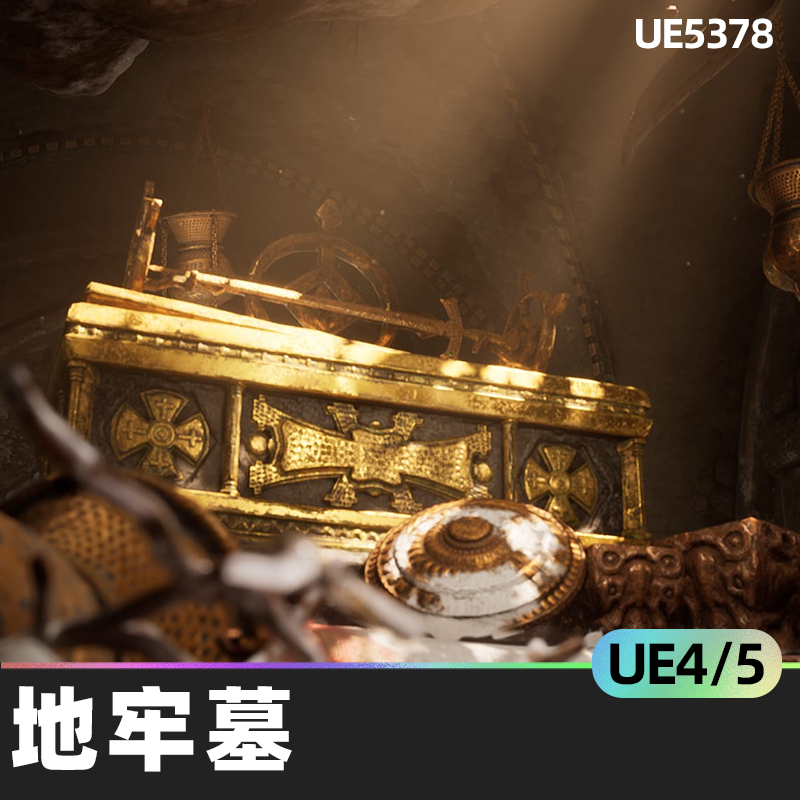 Dungeon Tomb地牢墓穴4.26-5.2模块化洞穴宝藏地牢环境场景UE5