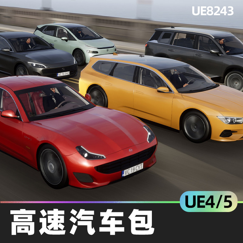 3蓝图驾驶车辆跑车货车游戏资源
