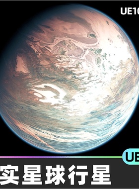 Realistic Atmosphere土星木星行星地球星球.27虚幻视觉效果UE5