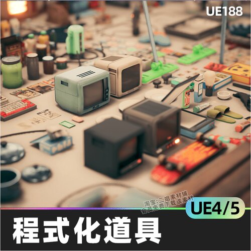 Stylized Props 01程式化道具日常物品蓝图UE4虚幻5家具家居模型