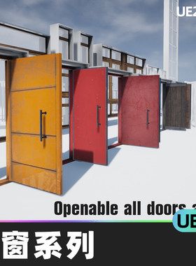 Doors and Windows collection门窗系列5.0道具材料房屋可视化