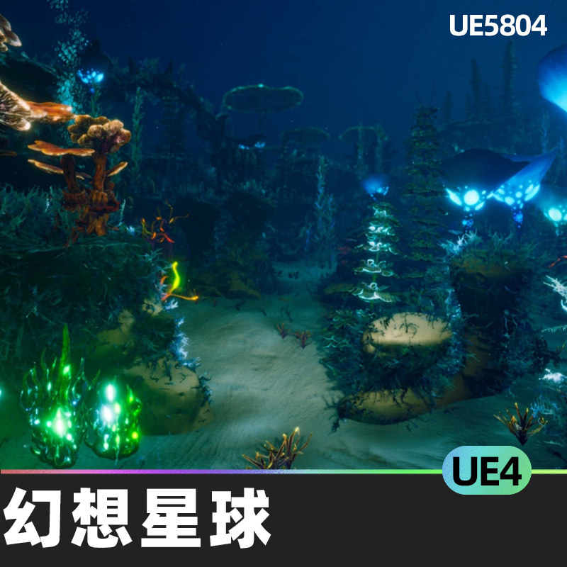 Alien Ocean Environment Fantasy Planet幻想星球UE4虚幻引擎