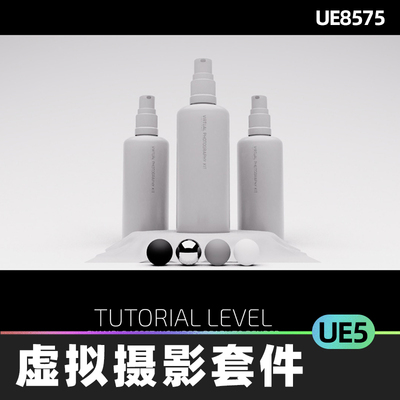 Virtual Photography Kit虚拟摄影套件5.4虚幻UE5灯光预设蓝图