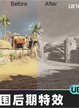 Post Process LUTS环境场景后期处理调整氛围特效5.4视觉效果UE5
