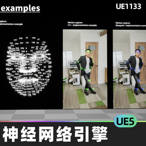 NNEngine Neural Network Engine神经网络引擎代码插件ML虚幻UE5