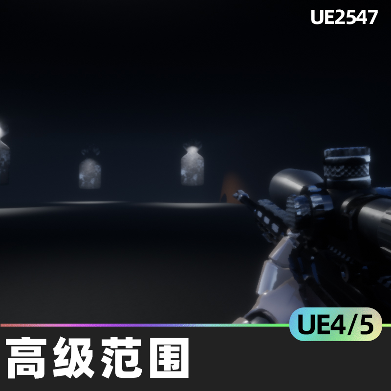 Advanced Scope高级范围4.26虚幻引擎UE5蓝图材料机械模拟射手
