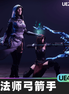 FurryS2 Sorcerer and Archer 魔法师弓箭手4.27虚幻UE5人物角色