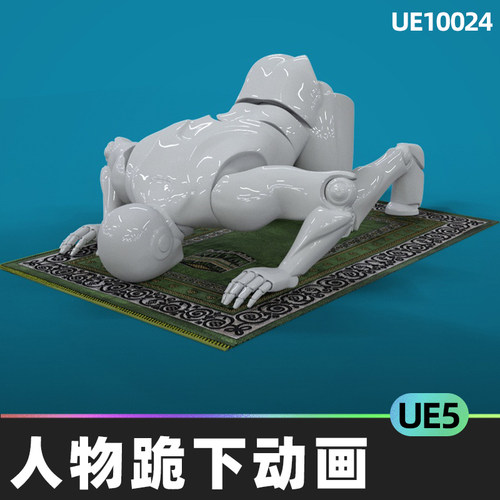 Islam Pray Animations Islamic praying人物跪下动画5.4虚幻UE5