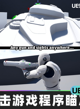 Shooter Procedural Aiming射击游戏程序瞄准UE5第一人称蓝图系统
