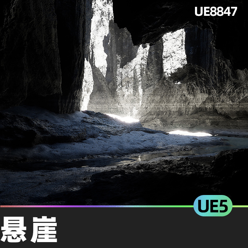Karadu Cliffs悬崖5.3虚幻5.4环境UE5道具洞穴岩石景观高聚物地形