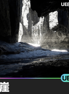 Karadu Cliffs悬崖5.3虚幻5.4环境UE5道具洞穴岩石景观高聚物地形