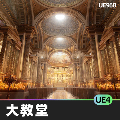 Church Cathedral Interior Environment大教堂内部环境UE4建筑