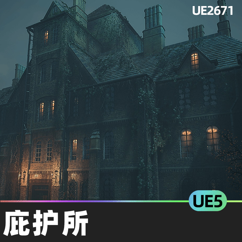 Asylum庇护所5.0虚幻引擎UE5人工智能创造环境恐怖道具演示场景