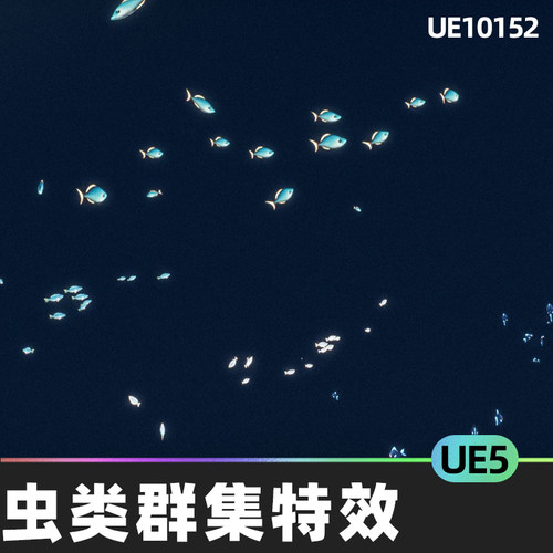 Swarms VFX 蝴蝶虫子蜘蛛群集特效5.3虚幻引擎UE5视觉效果幻想