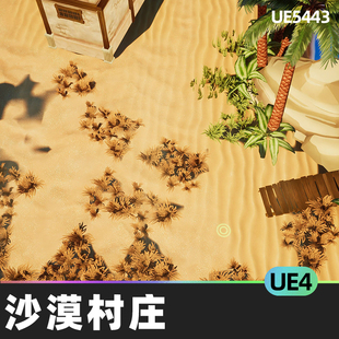 Stylized Desert Vilage沙漠村庄UE4环境沙漠风格化卡通片程序化