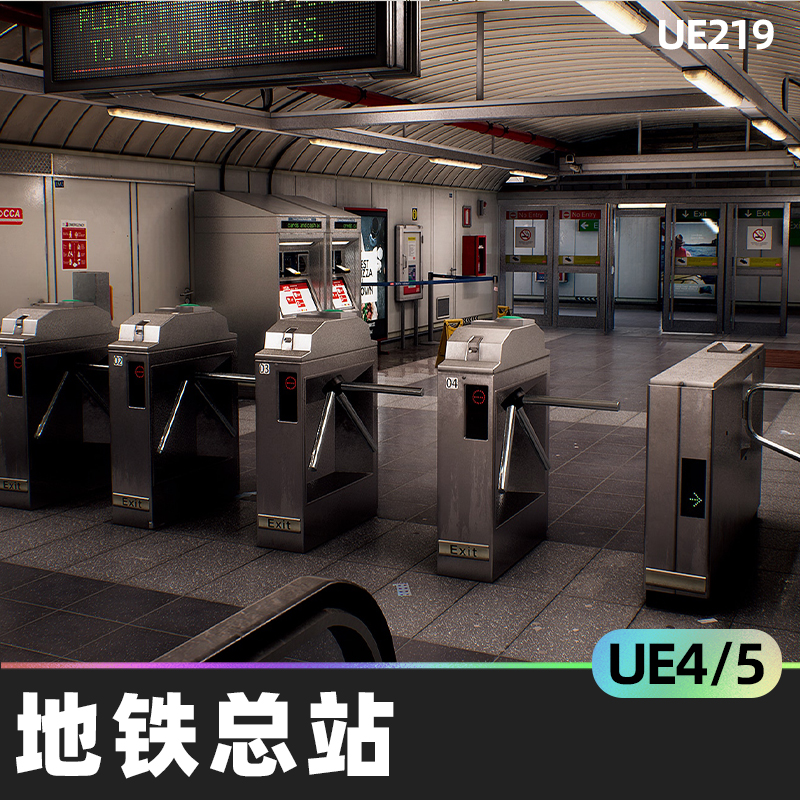 CCA Subway Train Terminal模块化地铁站UE4虚幻5闸机广告指示牌