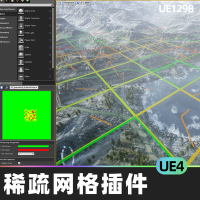 Sparse Grid Plugin稀疏网格插件高膜代码插件蓝图UE4虚幻4.27