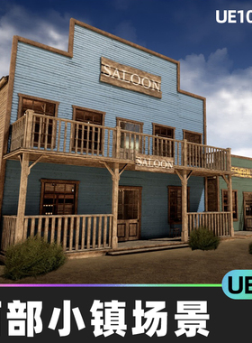 Wild West Town Relive the Western Adventures西部小镇虚幻UE5