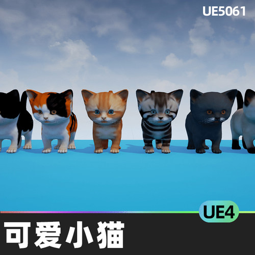 Cute Kitten可爱小猫UE4人物角色动画蓝图风格化虚幻引擎运动能力