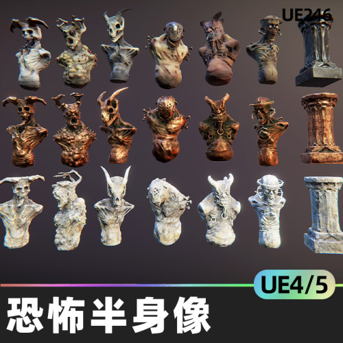 Horror Busts恐怖半身像基座部件UE4虚幻5模型道具有机岩石旧青铜