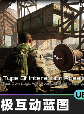 Ultimate Interaction Manager终极互动蓝图UE5交互组件游戏资产