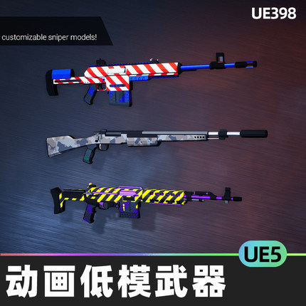 Animated Low Poly Weapons动画低模武器枪械UE5.1动画蓝图资源