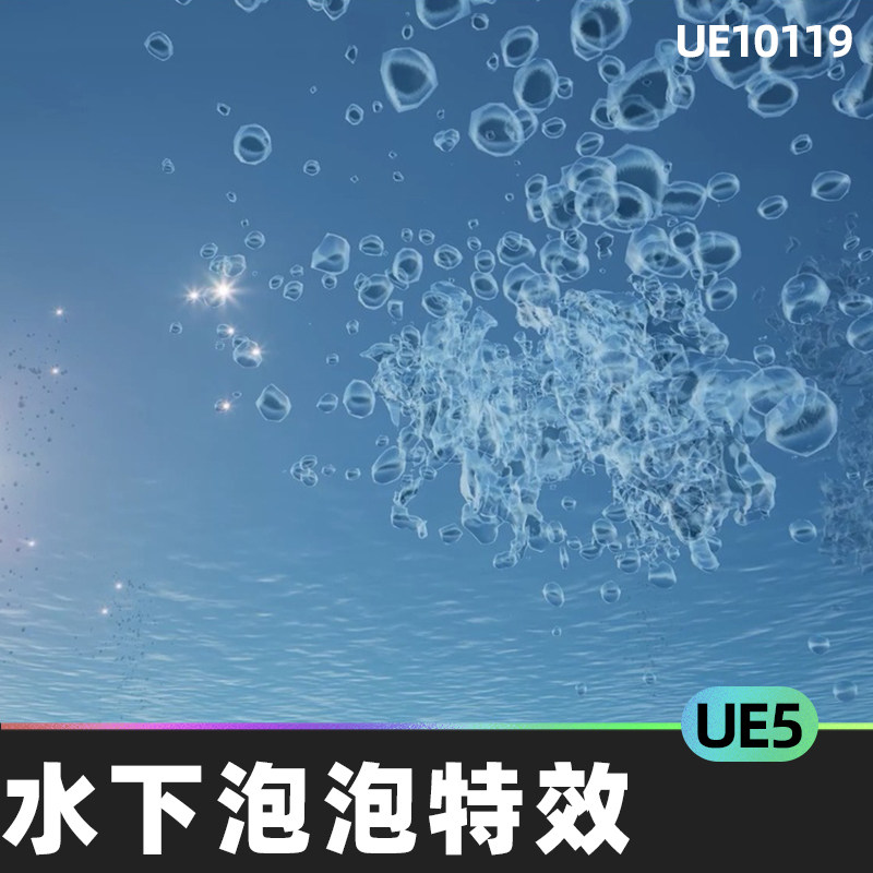 3D Alembic Underwater Bubbles水下海底写实泡泡特效5.4虚幻UE5