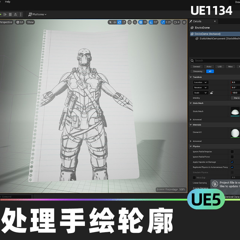 post process hand draw outline后期处理手绘轮廓滤镜ue5虚幻