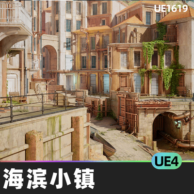 Modular Seaside Town模块化海滨小镇木头砖砌建筑岩石树叶UE4UE5