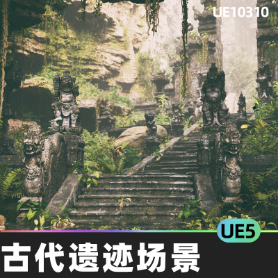 Lost Temple VOL.1 - Ancient Ruins 失落古代遗迹场景5.4虚幻UE5