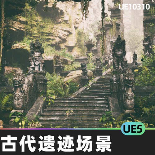 Lost Temple VOL.1 - Ancient Ruins 失落古代遗迹场景5.4虚幻UE5