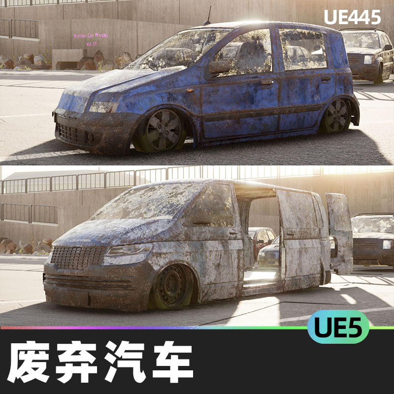 01汽车遗弃废弃车辆残骸城市两厢车ue5.