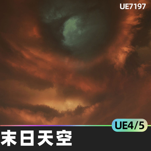 Doom Matte Skies天空4.27环境UE5 VIII Pack Painting Skybox