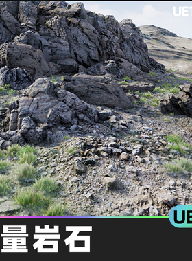 Photogrammetry Rock Cliff摄影测量岩石悬崖地形地图道具UE4游戏