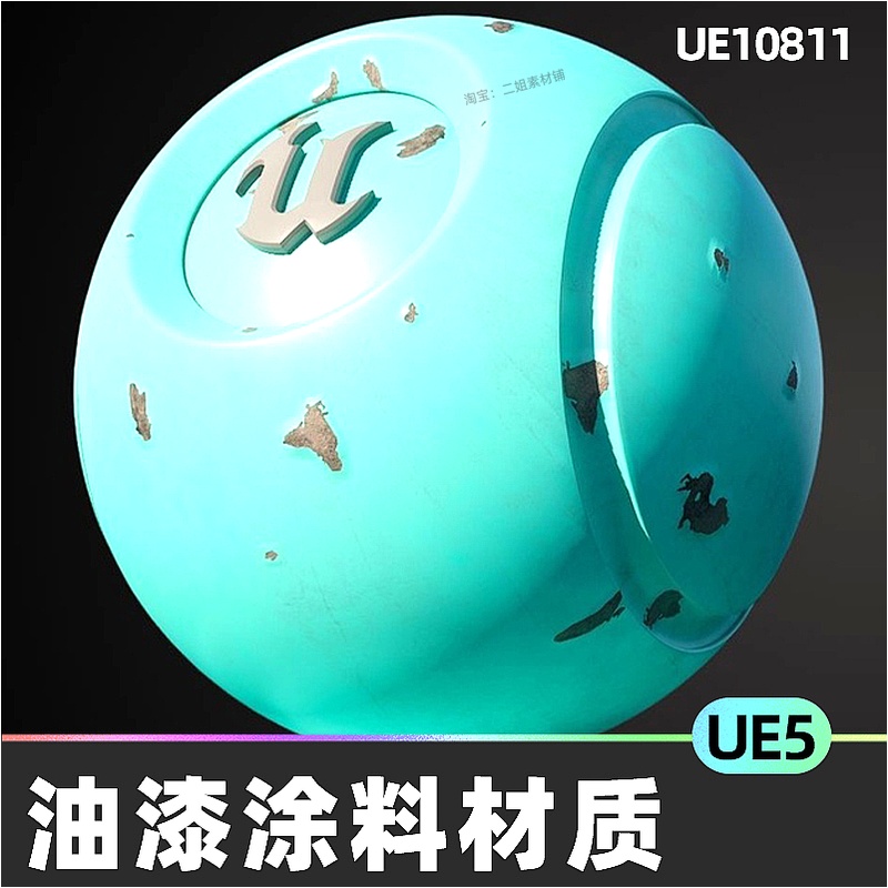 Painted Metall Material (.sbsar)油漆涂料物体材质5.5虚幻UE5