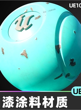 Painted Metall Material (.sbsar)油漆涂料物体材质5.5虚幻UE5