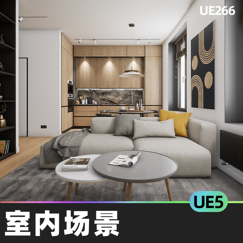 Archviz Interior vol.2室内场景公寓UE5家具家居沙发桌椅3D摆件