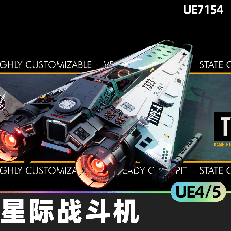 Cockpit and Arcade Flight带驾驶舱街机飞行星际战斗机军舰蓝图