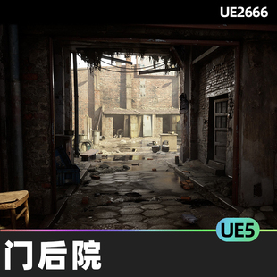 Backyard门后院5.0虚幻UE5照片扫描环境房屋物城市 Gate SCANS