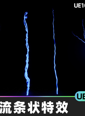 Niagara Tentacles 电流触手特效5.4虚幻引擎UE5视觉效果幻想