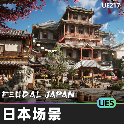 Feudal Japan Megapack封建日本资产蓝图UE5模型建筑市场道具寺庙