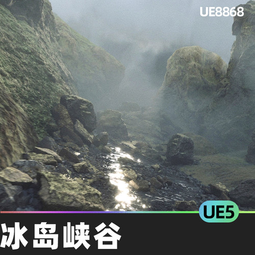 Icelandic Canyon冰岛峡谷UE5环境摄影测量资产岩石景观青苔5.3