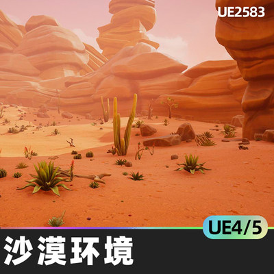 Stylized Desert Environment沙漠环境4.26虚幻引擎UE5环境风格化