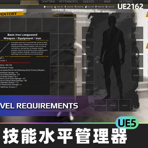 Hyper Skill Level Manager v 2超级技能水平管理器5.1虚幻UE5蓝