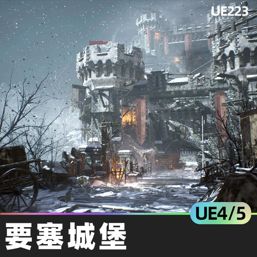 Siege of Ponthus Environment冰封要塞城堡UE4虚幻5游戏模型资产